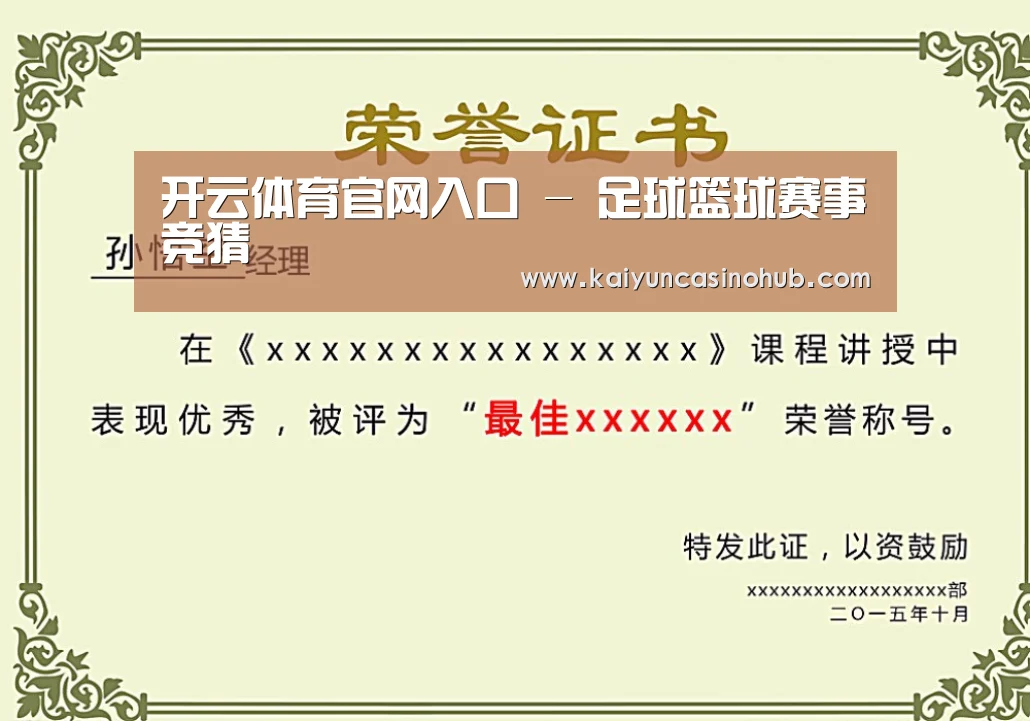 荣誉证书一