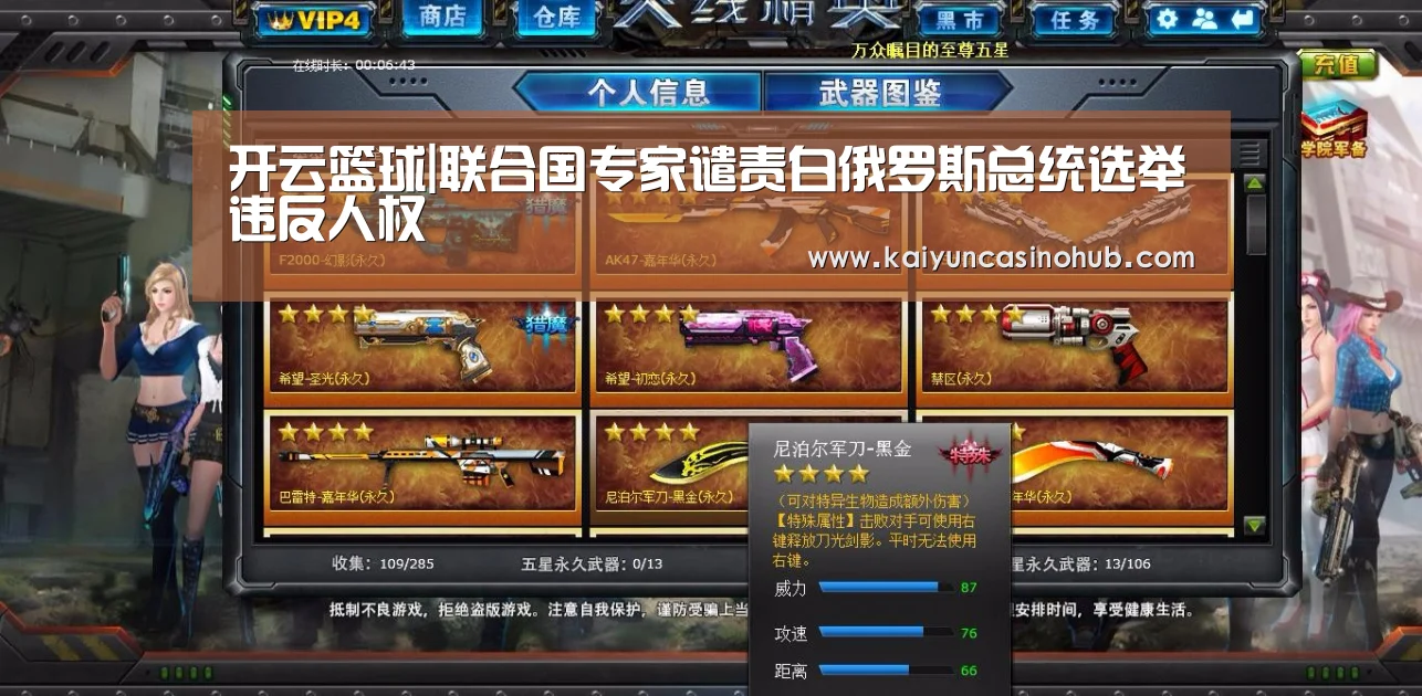 开云篮球