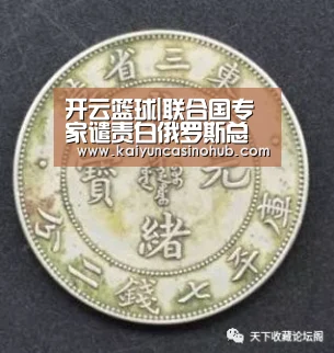开云篮球
